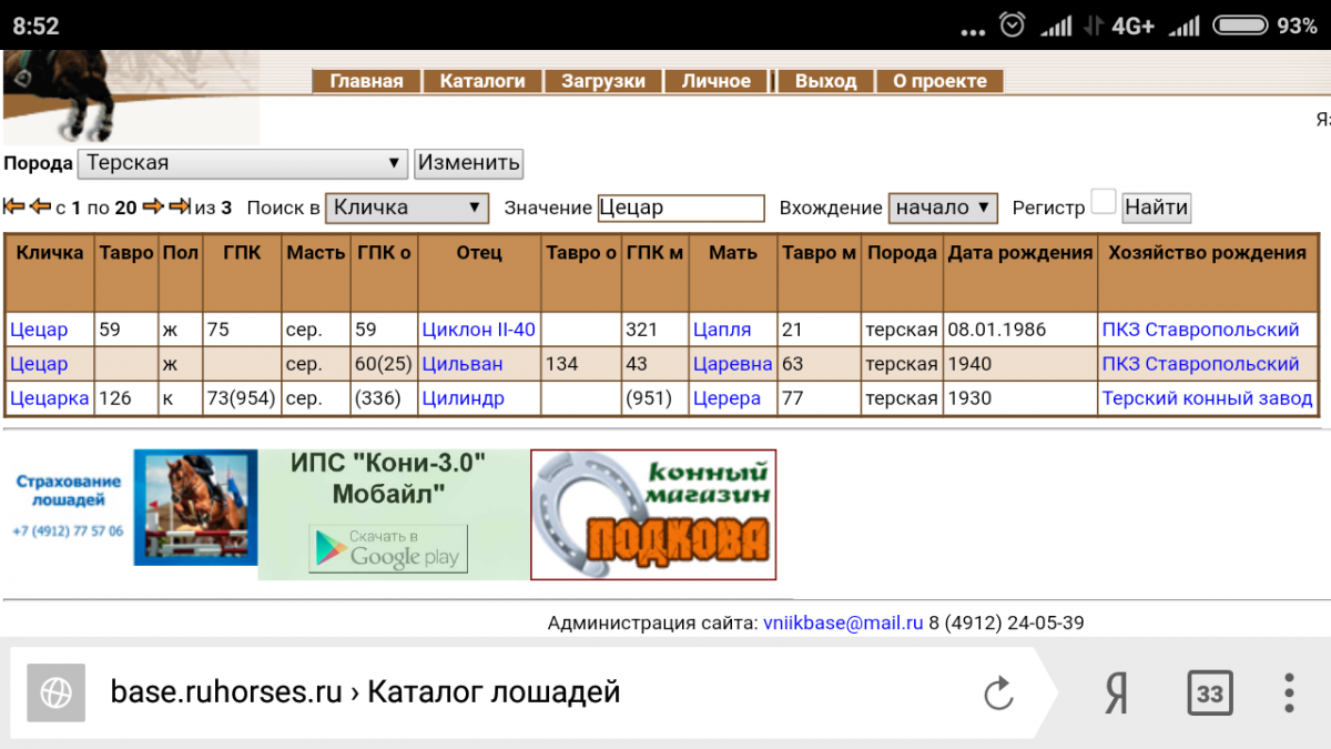 Screenshot_2019-02-13-08-52-01-040_com.yandex.browser.png