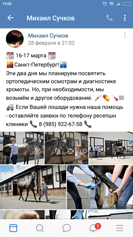 Screenshot_2019-03-14-19-08-34-253_com.vkontakte.android.png