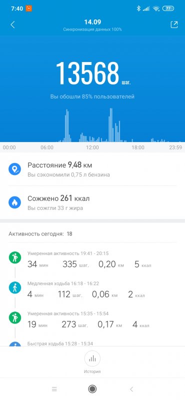 Screenshot_2020-09-15-07-40-19-316_com.xiaomi.hm.health.jpg