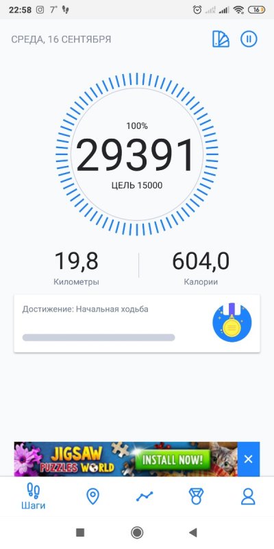 Screenshot_2020-09-16-22-58-30-045_pedometer.pacer.counter-600x1200.jpg