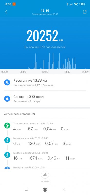 Screenshot_2020-10-17-08-33-30-198_com.xiaomi.hm.health.jpg