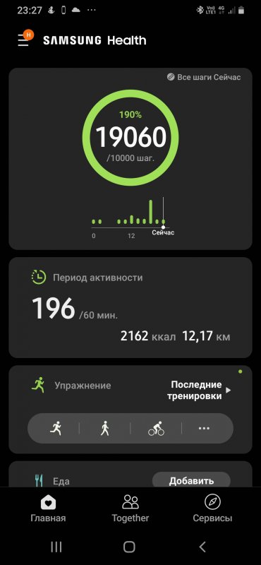 Screenshot_20200914-232715_Samsung Health.jpg