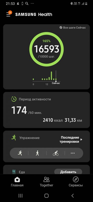 Screenshot_20200920-215321_Samsung Health.jpg