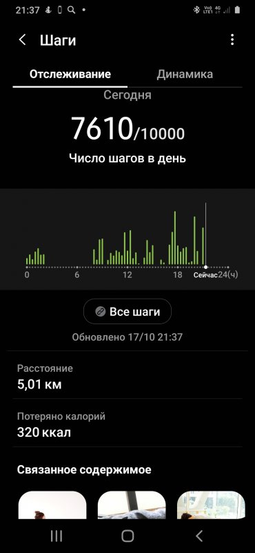 Screenshot_20201017-213750_Samsung Health.jpg