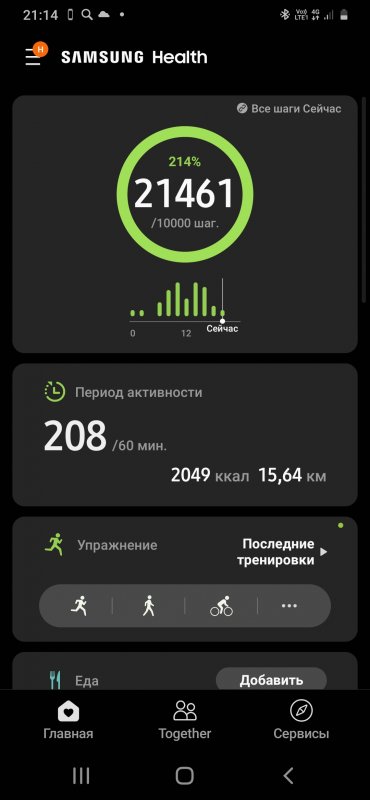 Screenshot_20201123-211401_Samsung Health.jpg