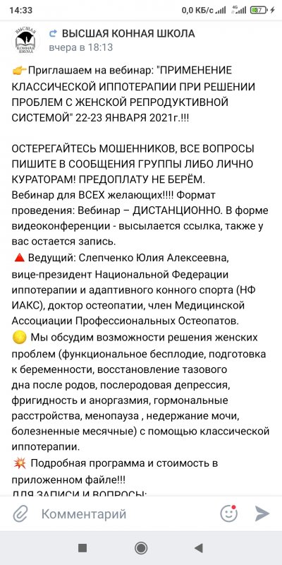 Screenshot_2021-01-15-14-33-26-622_com.vkontakte.android.jpg