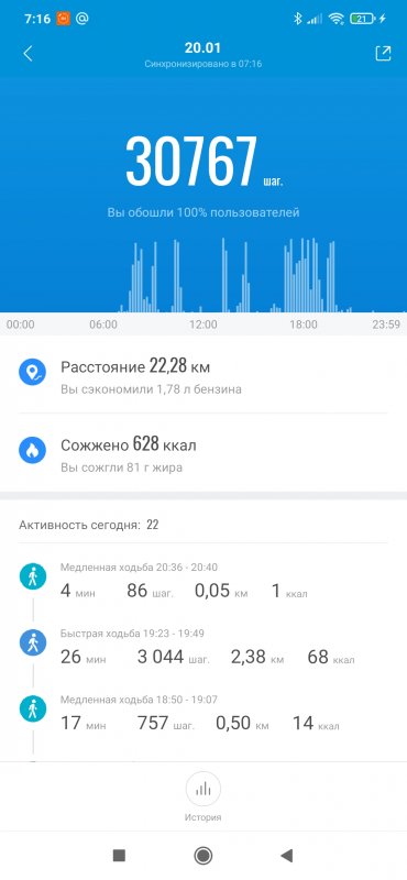 Screenshot_2021-01-21-07-16-41-784_com.xiaomi.hm.health.jpg