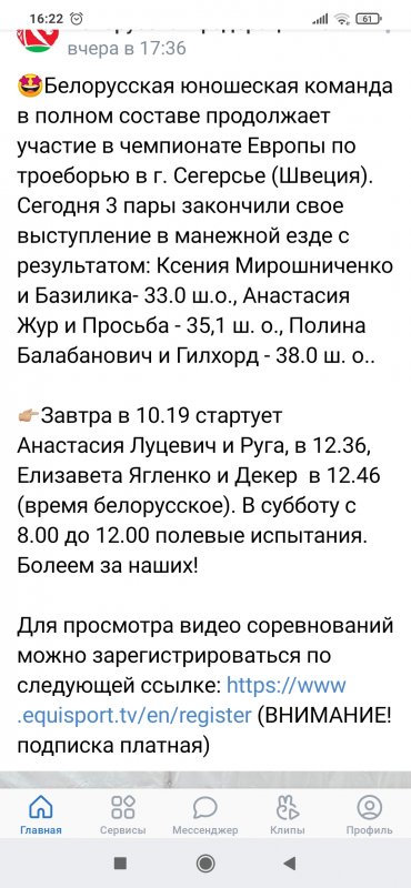Screenshot_2021-08-27-16-22-37-177_com.vkontakte.android.jpg