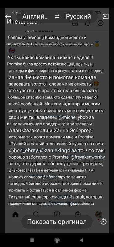 Screenshot_2022-08-02-11-10-45-070_ru.yandex.translate.jpg