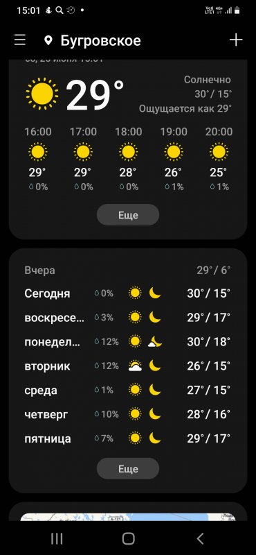 Screenshot_20220625-150120_Weather.jpg