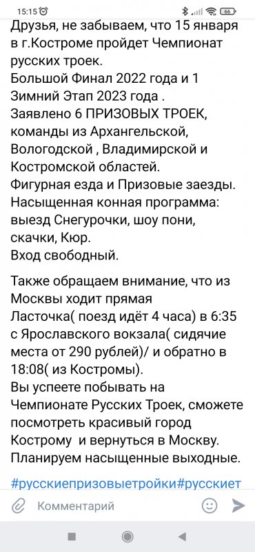 Screenshot_2023-01-11-15-15-25-616_com.vkontakte.android.jpg